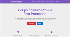 Desktop Screenshot of fastprom.net